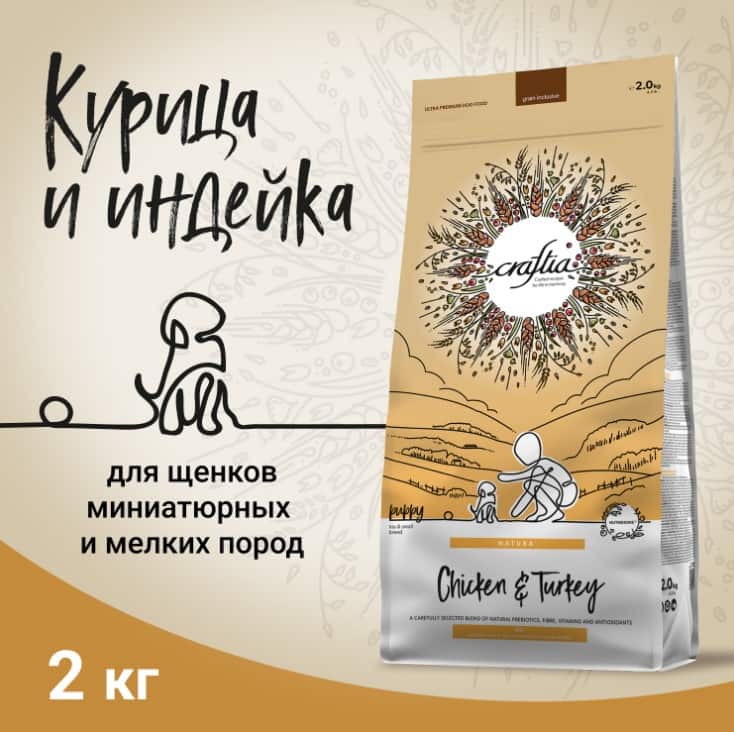 Рацион для щенков Мини пород CRAFTIA NATURA Puppy Mini (курица)