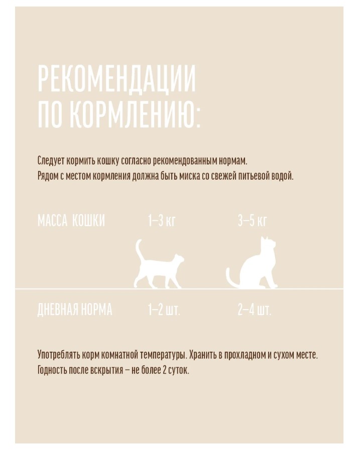 Влажный корм для кошек Деревенские лакомства Треска с курицей в нежном желе
