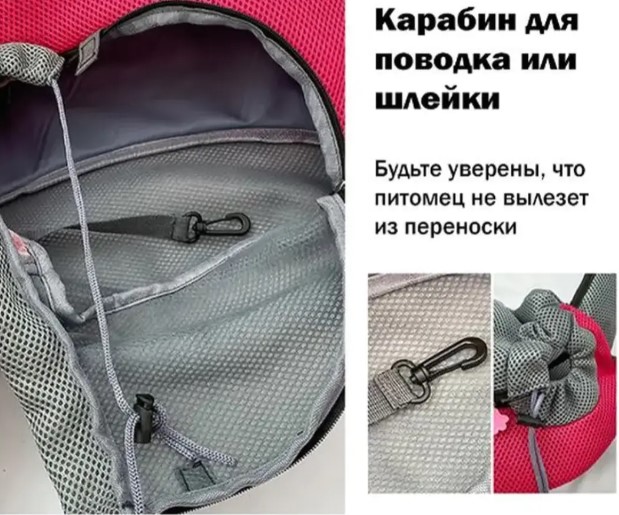 Слинг для кошек и собак мелких пород Papa&Mama Pet