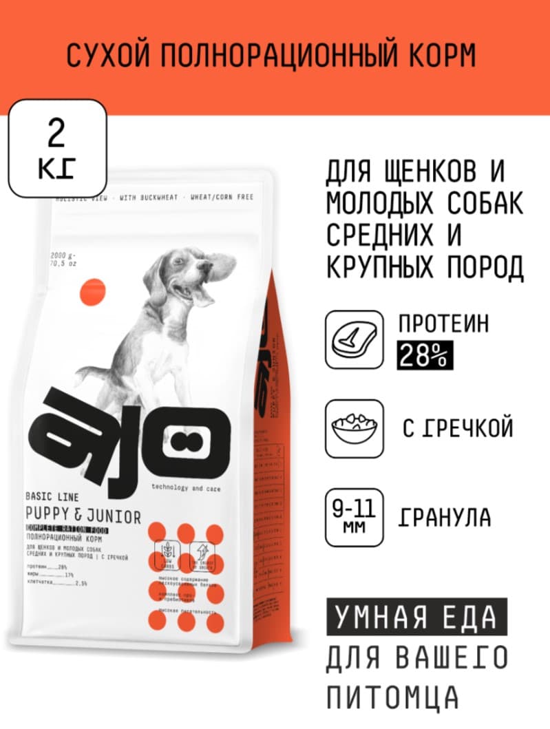 Каталог Сухой корм для щенков средних и крупных пород AJO Basic Line Medium&Maxi Puppy&Junior для собак