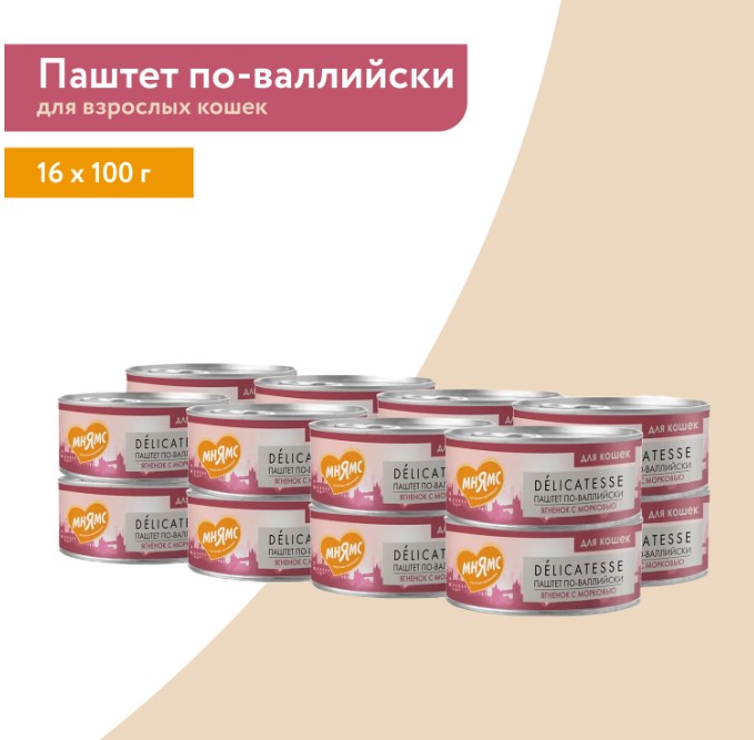 Влажный корм Мнямс Ягненок с морковью для кошек "Паштет по-валлийски"