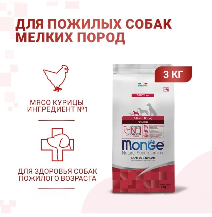 Еда для собак Monge Dog Daily Line Mini Senior (курица)