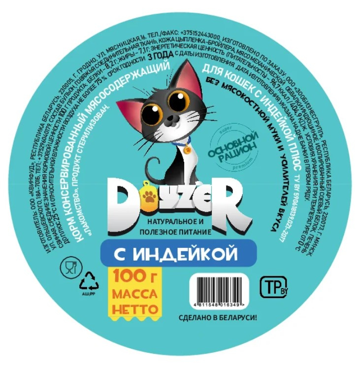 Консервы для кошек DOYZER ПЛЮС Adult Cat (индейка)