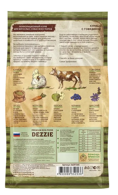 Каталог Сухой корм для собак DEZZIE Adult Dog All Breeds (курица, говядина) для собак