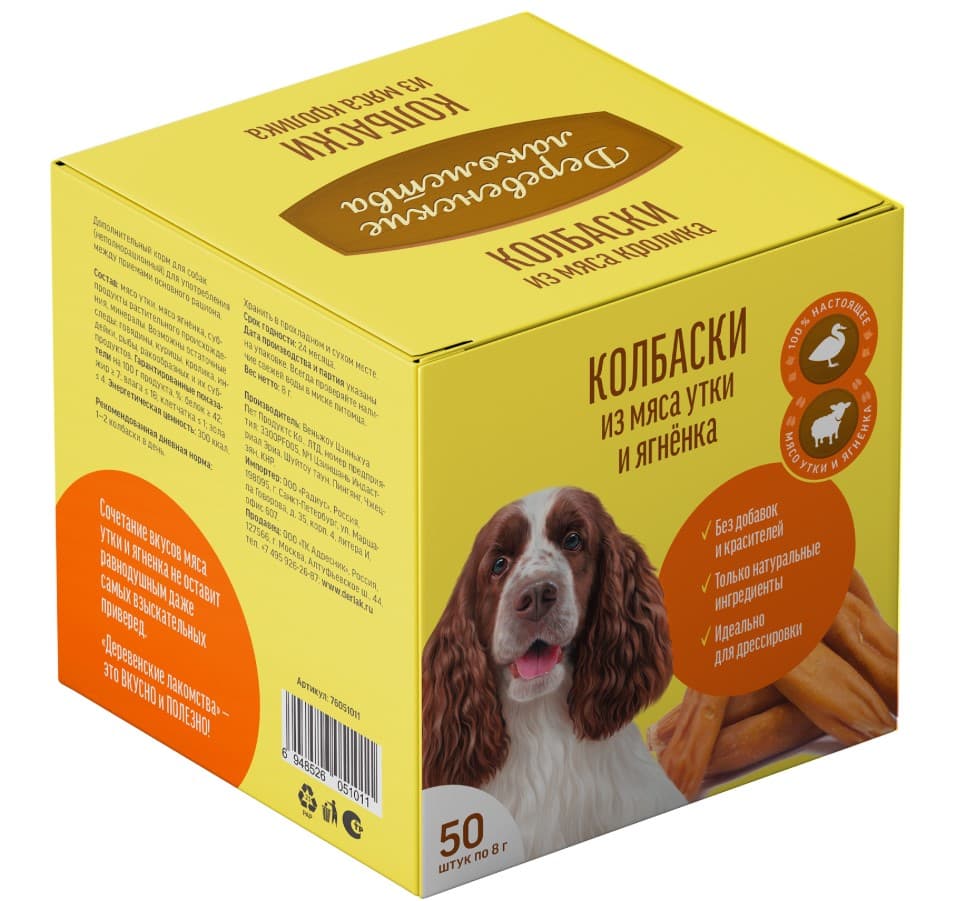 Мини-колбаски из мяса утки с ягнёнком "Деревенские лакомства"