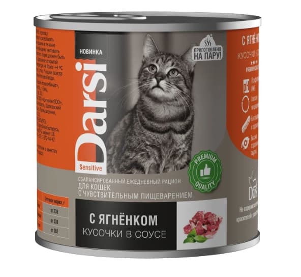 Еда для кошек Darsi Adult Cat Sensitive (ягненок кусочки в соусе)