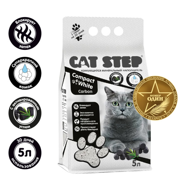 CAT STEP Compact White Carbon для кошачьего лотка