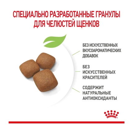 Каталог Сухой корм для щенков Royal Canin Giant Junior для собак