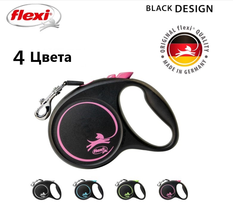 Поводок-рулетка Flexi BLACK DESIGN (лента)