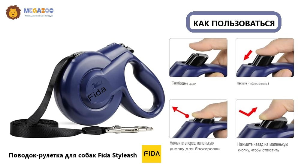 Поводок-рулетка с лентой для собак Fida Styleash, синяя