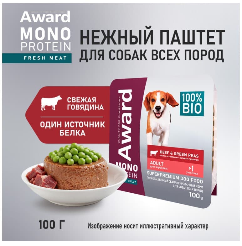 Влажный корм для собак AWARD Monoprotein паштет из говядины с зеленым горошком