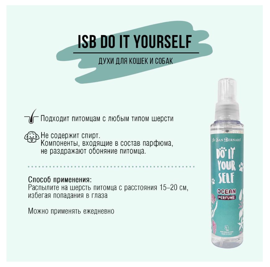 ISB DO IT YOURSELF Парфюм Ocean