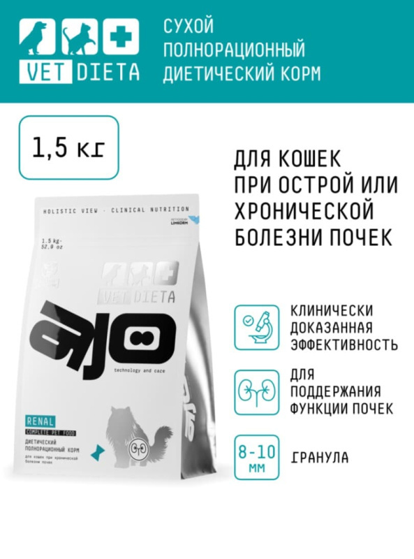 Сухой корм для кошек AJO Vet Dieta Renal