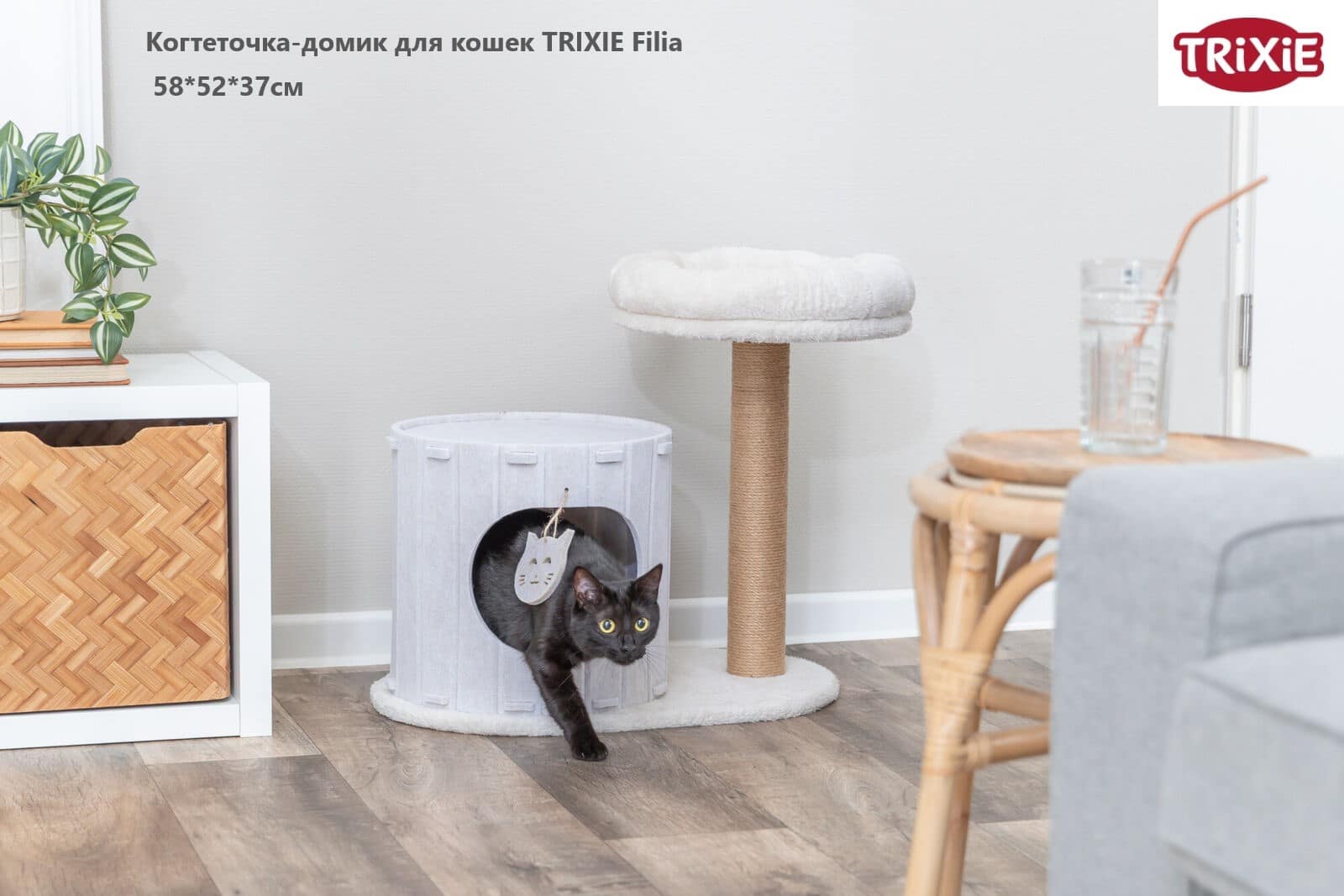 Когтеточка-домик для кошек TRIXIE Filia