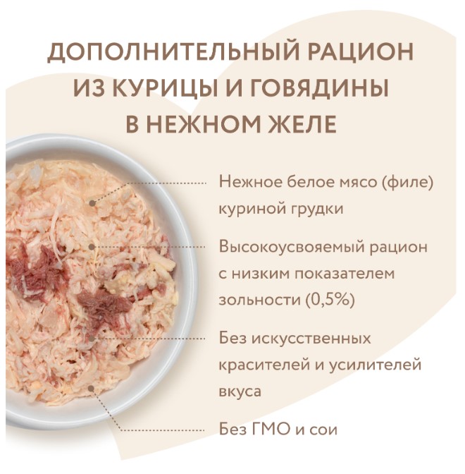 Влажный дополнительный корм Мнямс для кошек Курица с говядиной в нежном желе