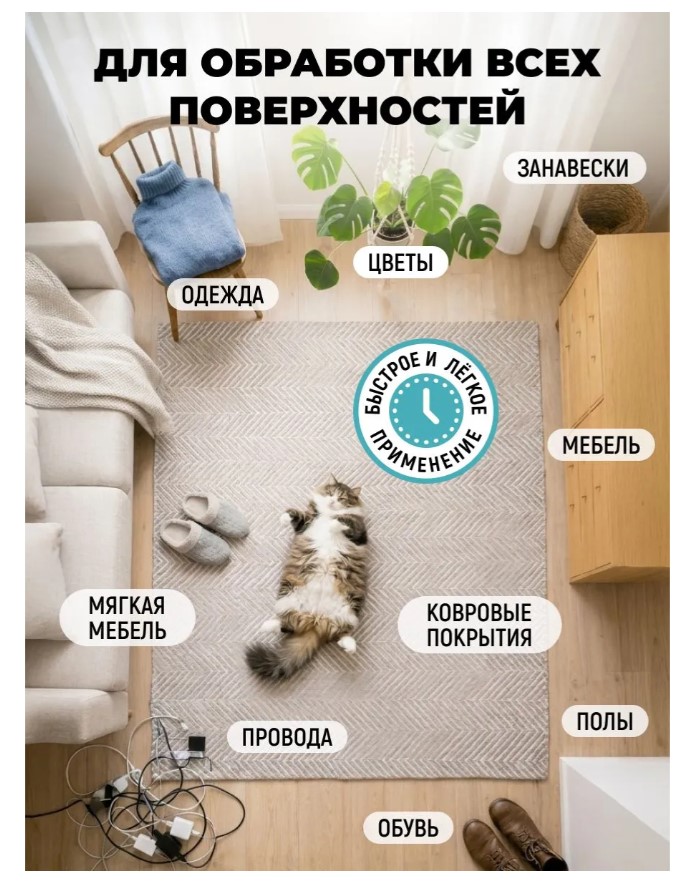 Спрей-защита Spets для кошек, от царапания