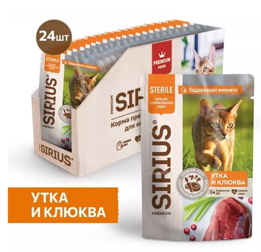 Влажный корм для стерилизованных кошек Sirius Adult Cat (утка, клюква) 