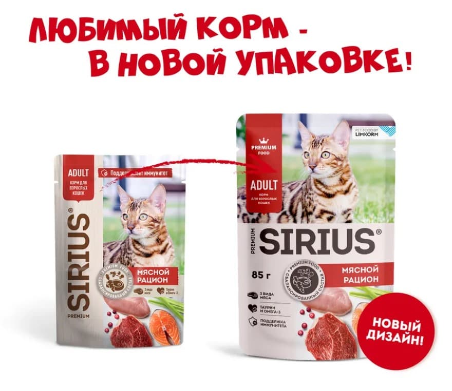 Влажный корм для кошек Sirius Adult Cat (мясной рацион) 