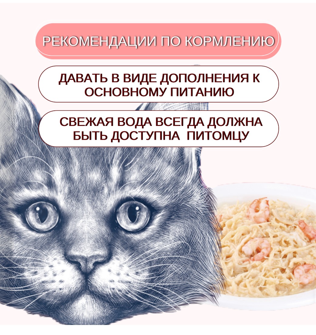 Влажный корм для кошек Wanpy Cat (кусочки курицы, креветки)