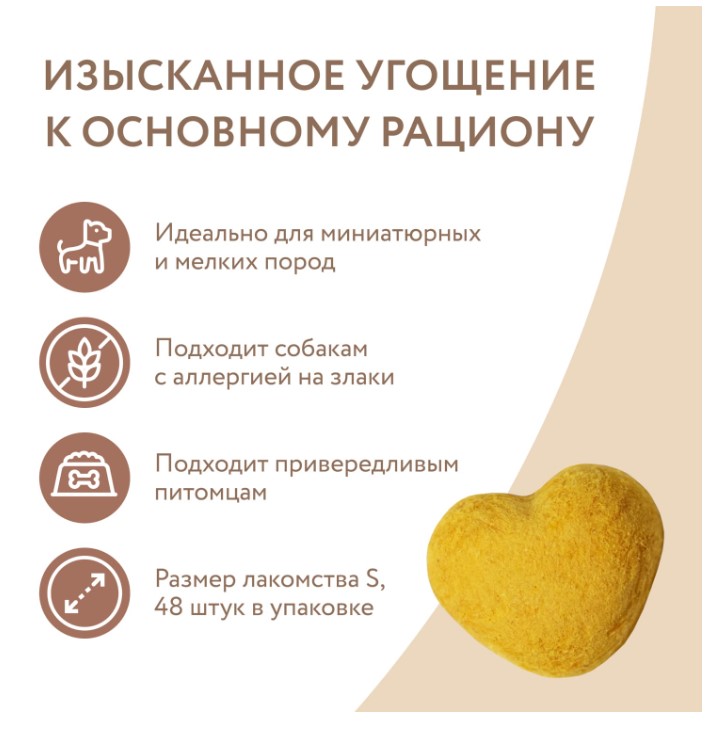 Лакомство Мнямс для собак и щенков с 4 месяцев "Фросты" из курицы