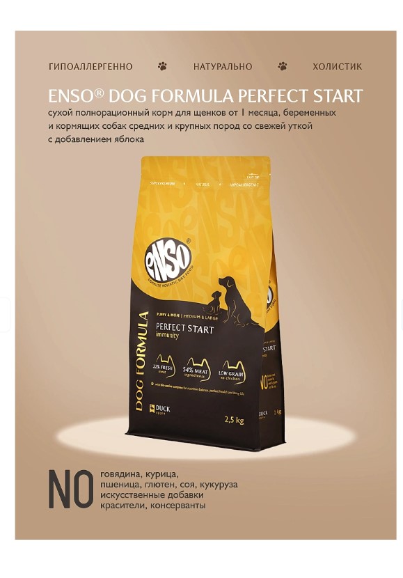 Сухой корм для щенков Enso Dog Formula Perfect start Puppy Medium/Maxi (утка, яблоки)