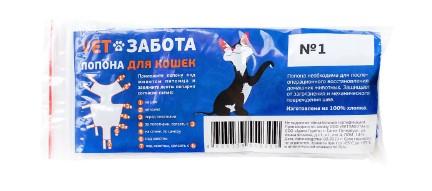 Попона для кошек VETЗАБОТА ПЛЮС для кошек