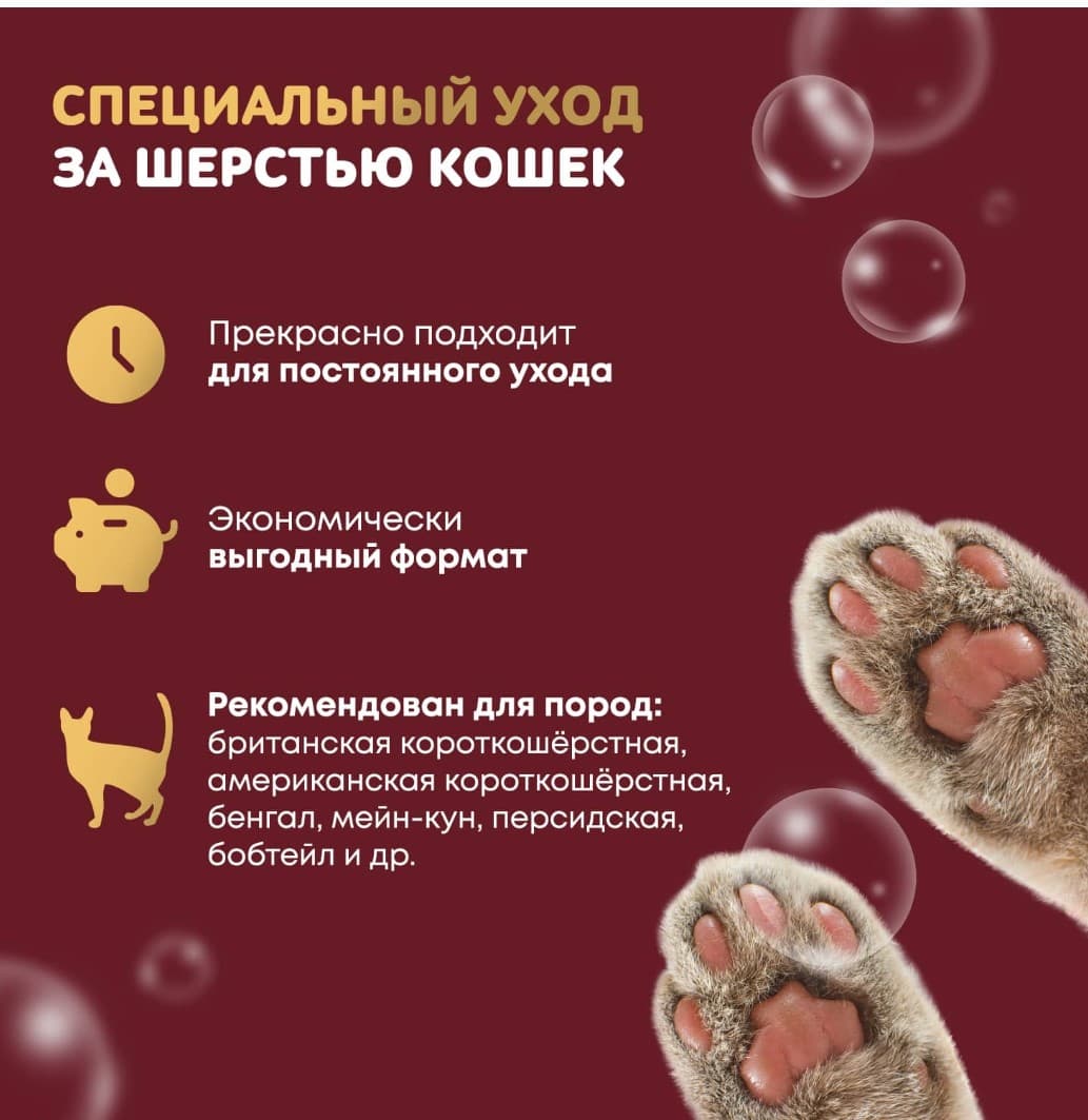 Восстанавливающий шампунь для любого типа шерсти для кошек ISB Just for cats Keratin для кошек