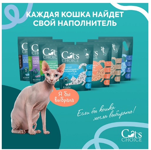 Наполнитель растительный комкующийся тофу Cat's choice (персик)