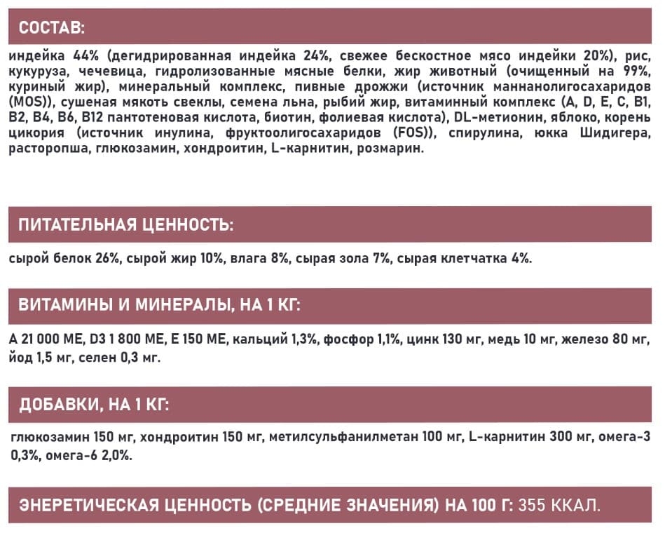 Каталог Сухой корм для собак Award Special Care Weight Control Adult Dog (индейка) для собак