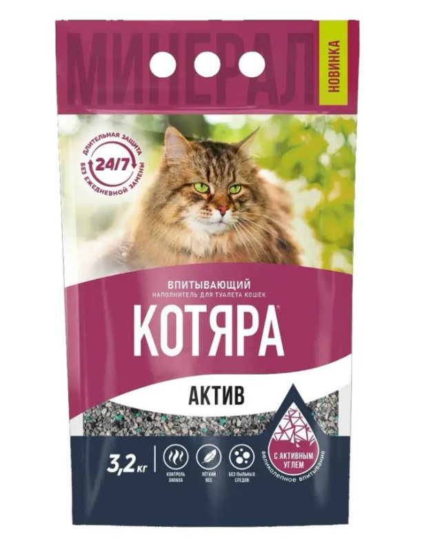 Наполнитель для кошачьего туалета с активированным углем Котяра «Актив» впитывающий, минеральный