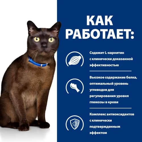 Ветеринарная еда для кошек Hill's Prescription Diet m/d Diabetes (курица)