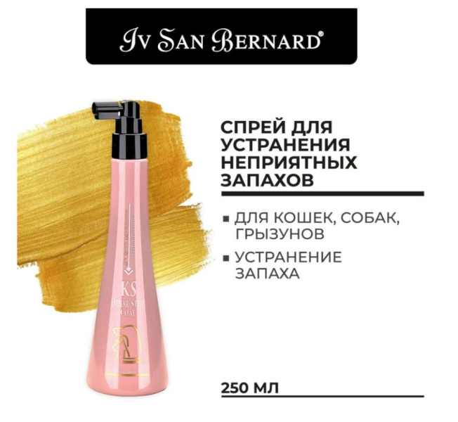 ISB Traditional Line KS Odor Stop Coat спрей для устранения неприятных запахов (для шерсти)