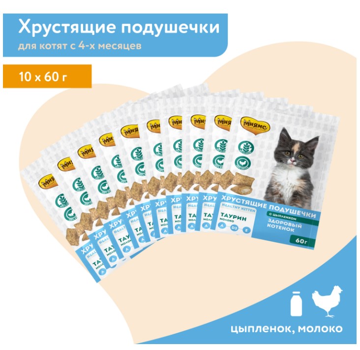 Лакомство Мнямс Хрустящие подушечки для котят с цыпленком и молоком "Здоровый котенок"