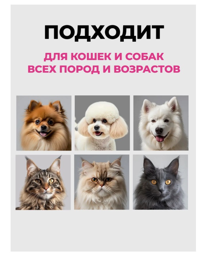 Груминг-спрей Spets для шерсти собак и кошек,"19в1"