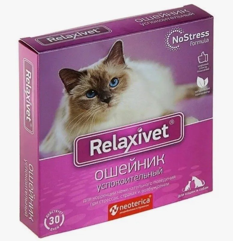 Ошейник успокоительный для кошек и собак Relaxivet