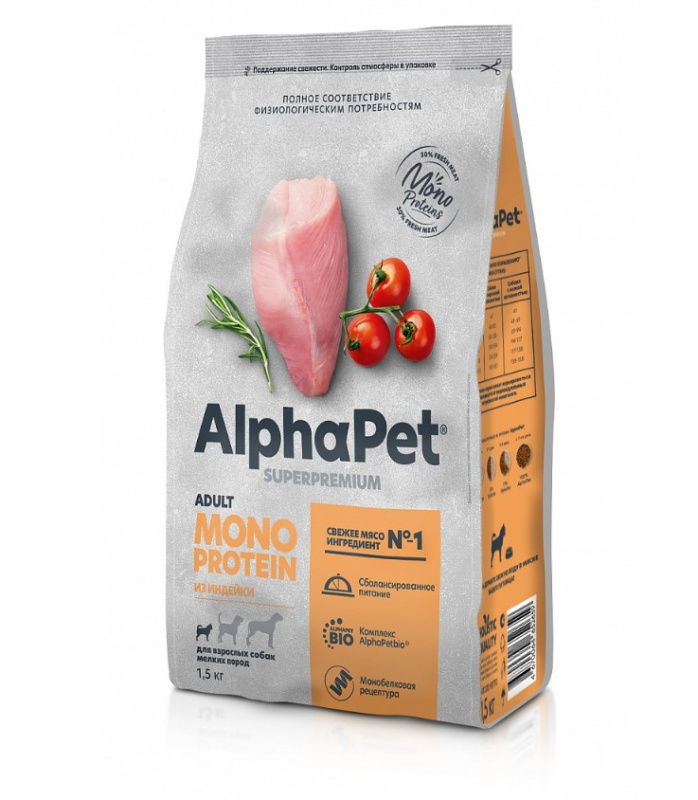Сухой корм для собак мелких пород AlphaPet Monoprotein Adult Dog Small (индейка)