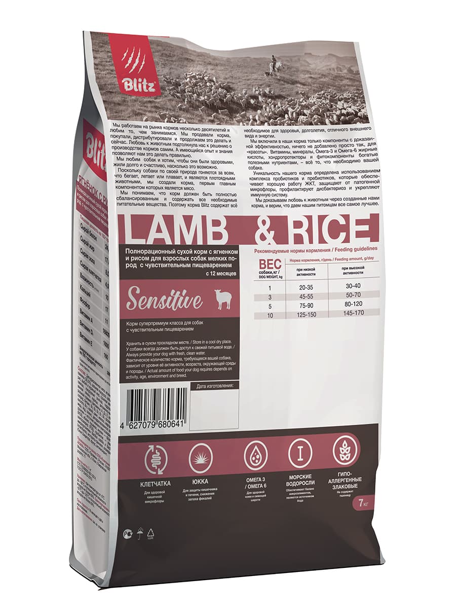 Каталог Сухой корм для собак мелких пород BLITZ ADULT SMALL LAMB&RICE (ягненок, рис) для собак
