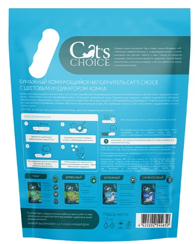 Наполнитель бумажный комкующийся Cat's choice с цветовым индикатором комка