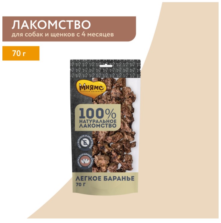 Мнямс лакомство для собак Легкое баранье