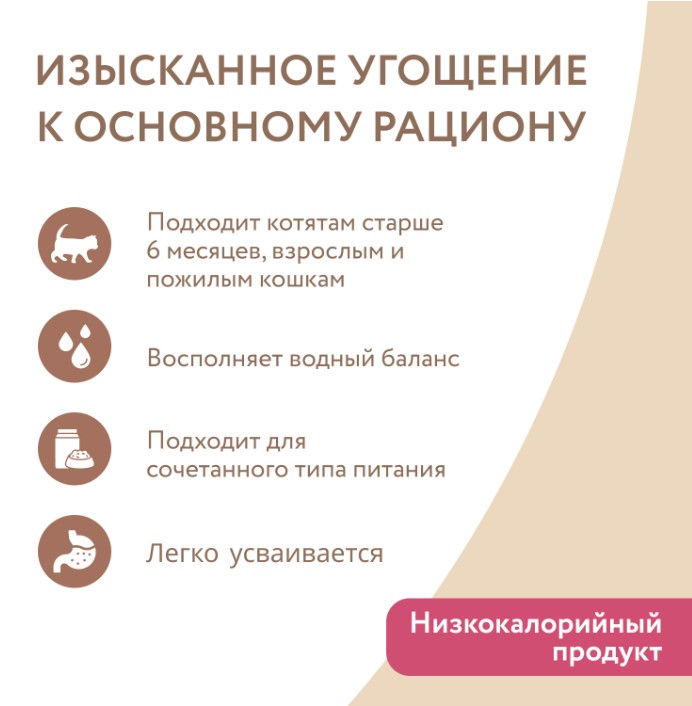 Влажный дополнительный корм для кошек и котят старше 6 месяцев Мнямс На каждый день "тунец в нежном 