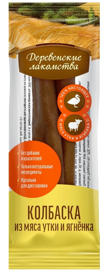 Мини-колбаски из мяса утки с ягнёнком "Деревенские лакомства"