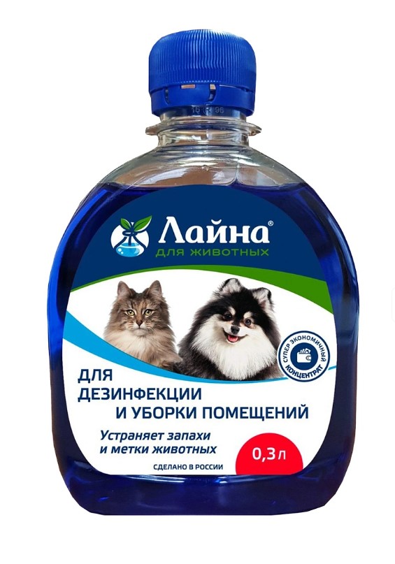 Дезинфицирующее средство для животных Лайна (лаванда)
