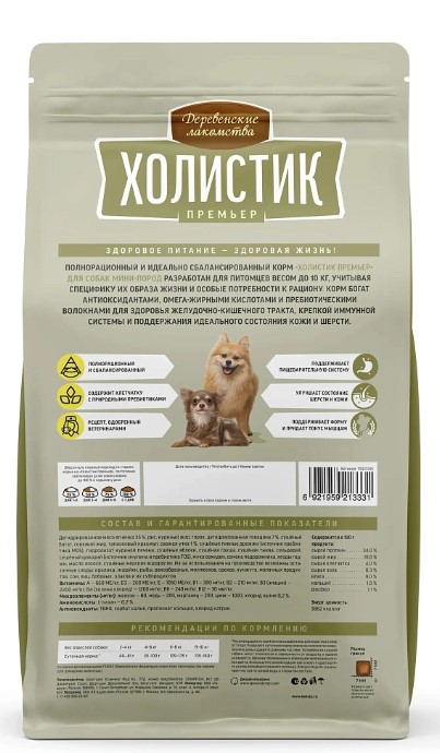 Сухой корм для собак Деревенские лакомства Холистик Премьер Mini Adult Dog (ягненок, рис)