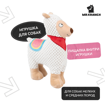 Игрушка Mr.Kranch для собак "Лама" плюшевая с пищалкой 20 см