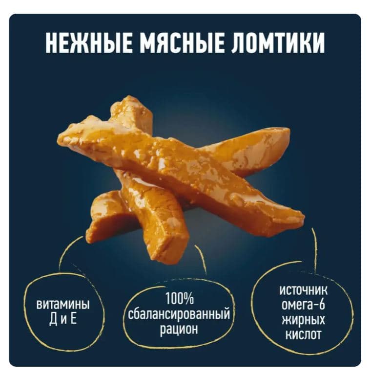Влажный корм для кошек Felix Мясные ломтики (курица в соусе)