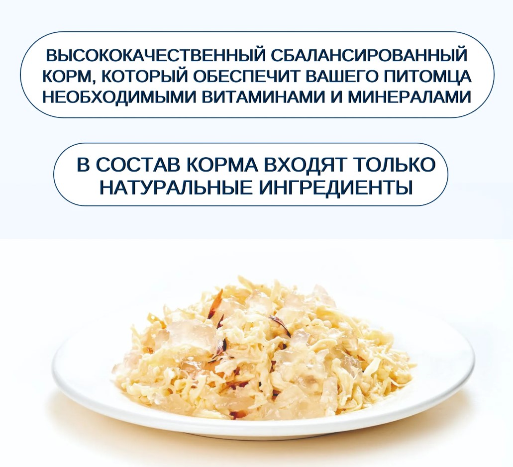 Консервы для кошек Wanpy Cat (курица, тунец)