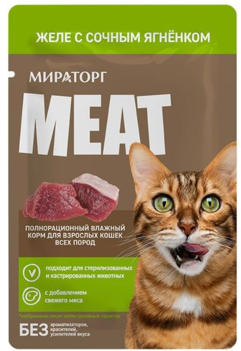 Мираторг Влажный корм для кошек Желе с сочным ягненком Meat 