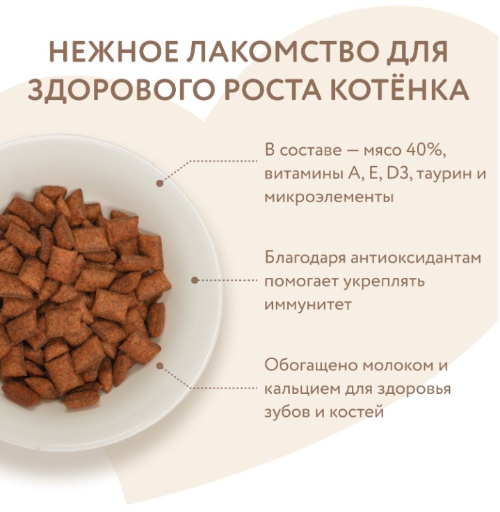 Лакомство Мнямс Хрустящие подушечки для котят с цыпленком и молоком "Здоровый котенок"