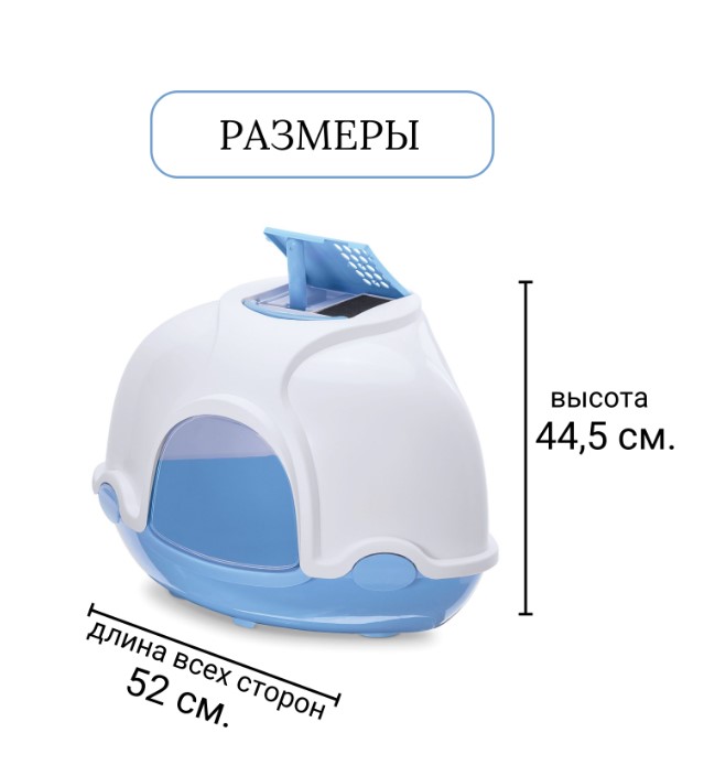 IMAC био-туалет для кошек угловой GINGER 52х52х44,5h см