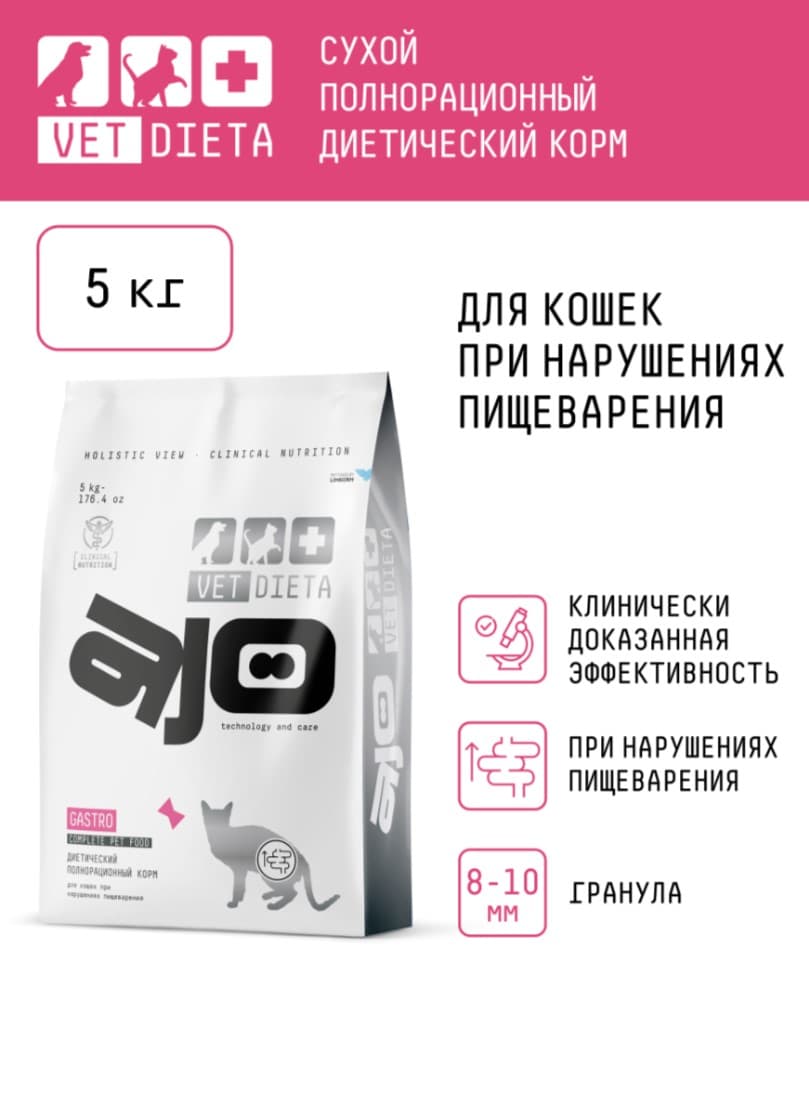Сухой корм для кошек AJO Vet Dieta Gastro